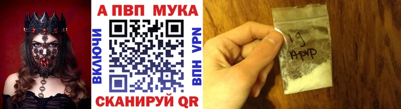 Alpha PVP Соль  Западная Двина 