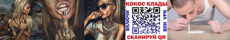 закладки Западная Двина Cocaine Эквадор