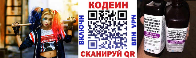 Кодеиновый сироп Lean напиток Lean (лин) Западная Двина