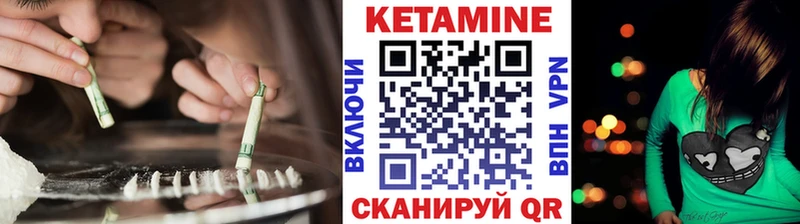 Кетамин VHQ  Западная Двина 