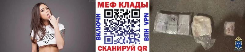 МЕФ мяу мяу дарк нет формула Западная Двина